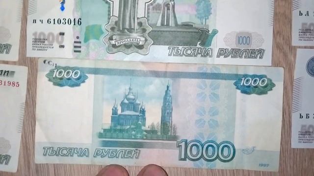 коллекция банкнот, номера смотреть онлайн