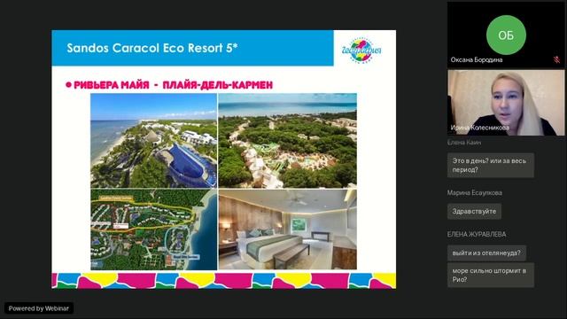 Мексика от лидеров продаж. Обмен опытом. смотреть онлайн