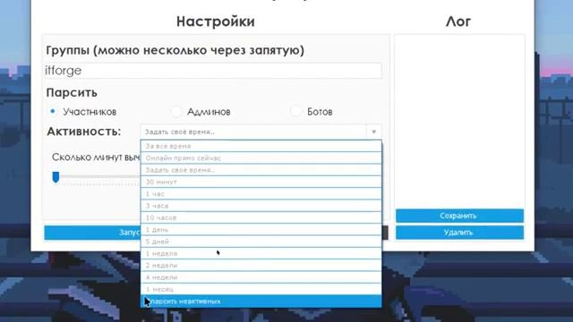 Парсер , спамер для Телеграм Telegram Tools 3 смотреть онлайн