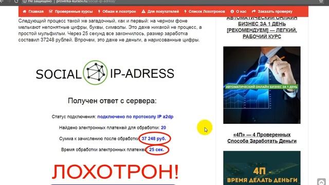 Social IP-Adress [Лохотрон] — Международная социальная платформа смотреть онлайн