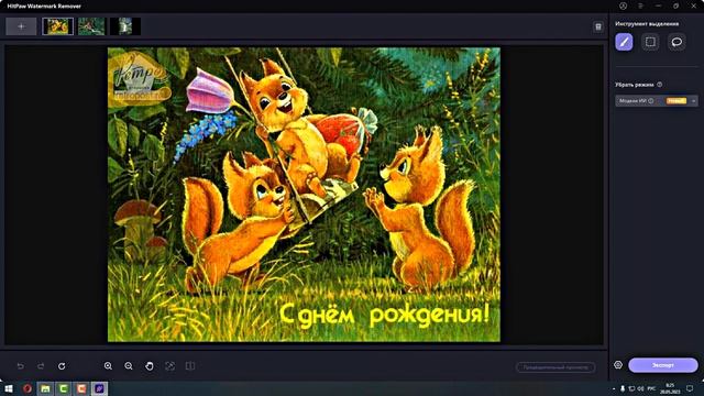 HitPaw Watermark Remover!!! Или как быстро удалить водяные знаки с фотографий!!!