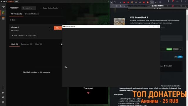 КАК СКАЧАТЬ СБОРКУ StoneBlock3!! ТРЕТЬЯ ЧАСТЬ ВЫШЛА! ГАЙД! смотреть онлайн