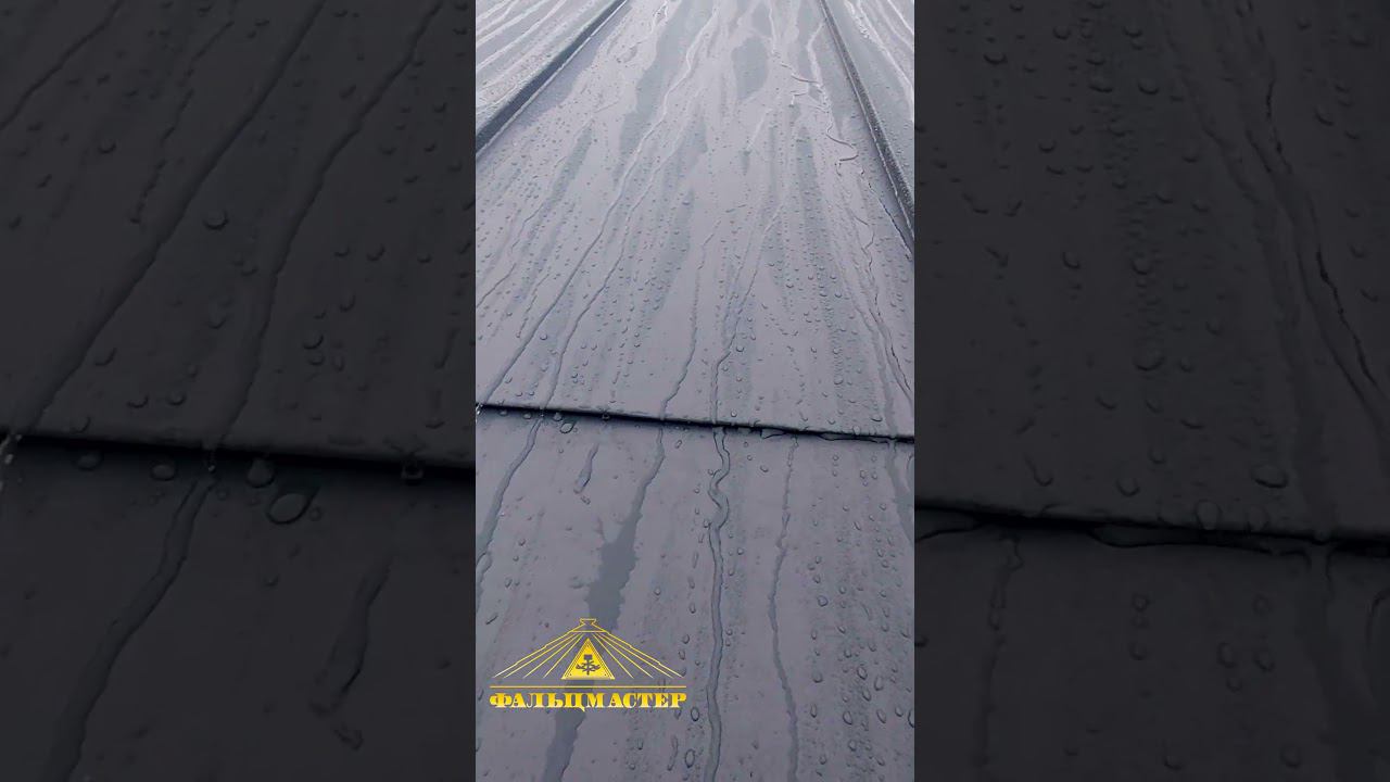 Фальцевая кровля #фальц #желоб смотреть онлайн