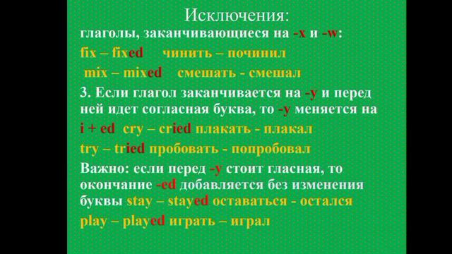 Дұрыс және бұрыс етістіктер.Таблица.Глаголы в английском языке. Regular and irregular verbs. #ереже смотреть онлайн