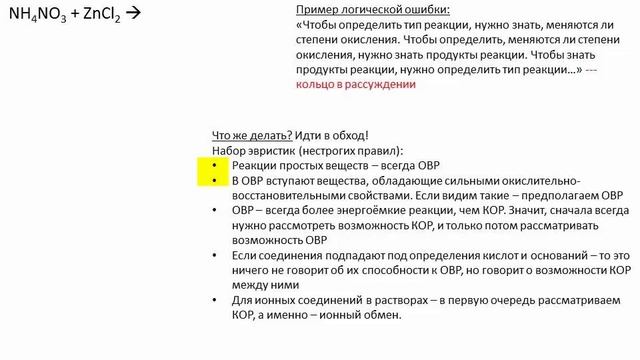 уроки химии - как писать реакции - часть 1 смотреть онлайн
