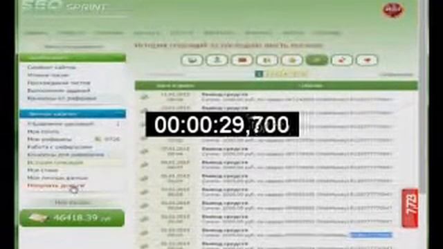seosprint net ad manager смотреть онлайн