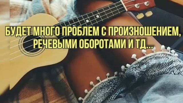 Нужен ли педагог по Укулеле или Гитаре? смотреть онлайн