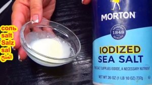 СМЕШИВАЙТЕ СОЛЬ и сметану, УДАЛИТЕ  МОРЩИНЫ, ПЯТНА НА ЛИЦЕ ЗА 10 МИНУТ! маска