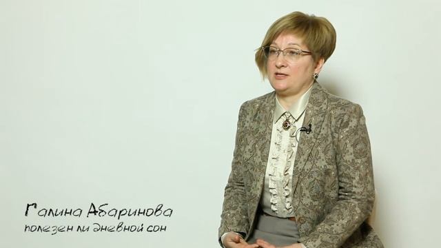 Полезен ли дневной сон