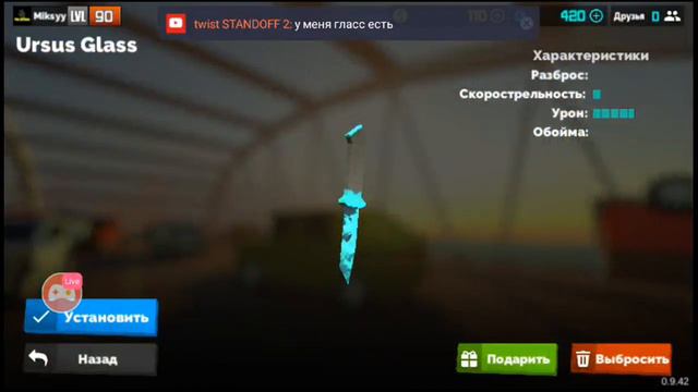 ФАН ОФ ГАНС смотреть онлайн