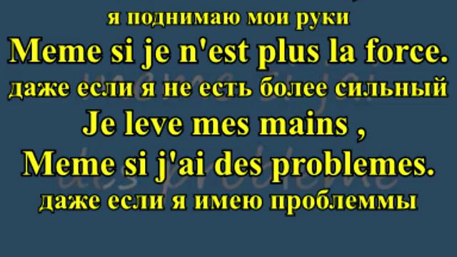 Французский христианский язык. Je leve mes mains. смотреть онлайн