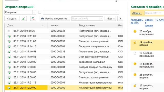Подарочные сертификаты в 1С Бухгалтерия 8 смотреть онлайн