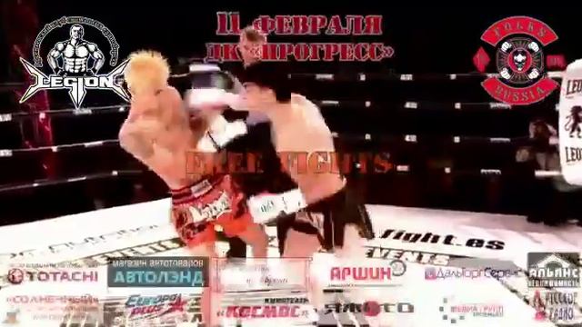 11 Февраля , г.Арсеньев бои без правил (LEGION)