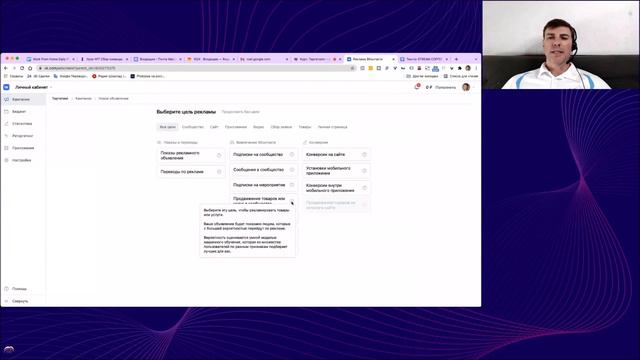 Рекламная кампания во ВКонтакте: продвижение рекламы или услуг в сообществе смотреть онлайн