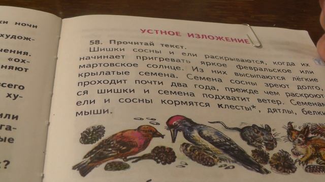 Урок русского языка 2 класс "УСТНОЕ ИЗЛОЖЕНИЕ" смотреть онлайн