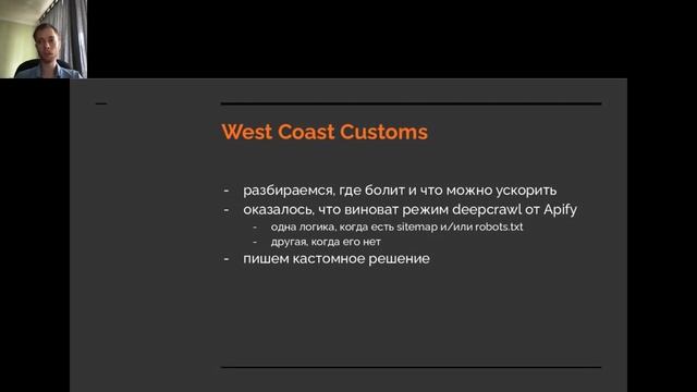 Расказ о Том, Как Мы Писали Краулер на Аутсорсе | Алексей Алхутов смотреть онлайн