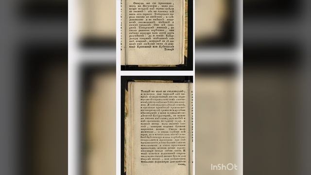 О Черкасской или кабардинской земле смотреть онлайн