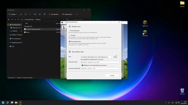 Как обновить java за 2 минуты? Tlauncher и Tl Legacy | NemezidaClient смотреть онлайн