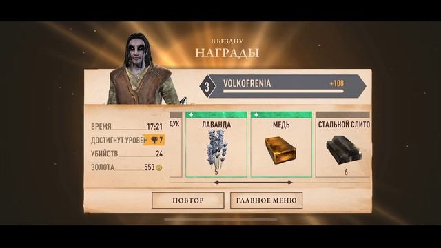 The Elder Scrolls Blades прохождение #3 - Бездна TES Blades обзор и Elder Scrolls Blades на Android