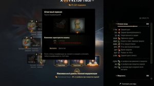 фв 215 б 183 ПОЛЕВАЯ МОДЕРНИЗАЦИЯ WoT, комплектация. Оборудование fv215b 183 БАБАХА World of Tanks.