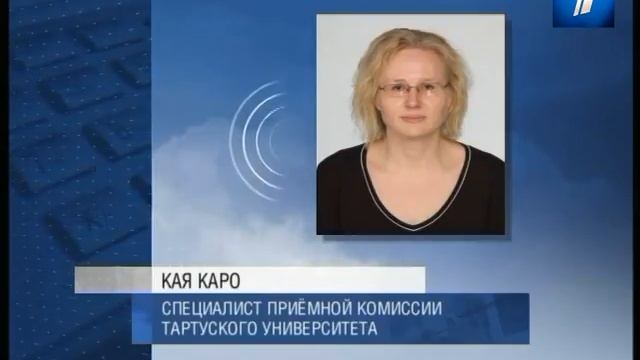 Заочники Тартуского университета смогут учиться бесплатно смотреть онлайн