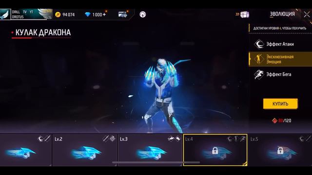 БЕСПЛАТНАЯ ЭВОЛЮЦИЯ КУЛАКИ В ФРИ ФАЕР/ЭВО-КУЛАКИ ФРИ ФАЕР/ПРОМОКОДЫ ФРИ ФАЕР/Free Fire смотреть онлайн