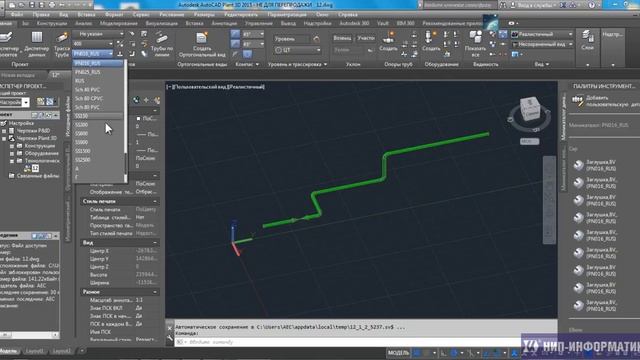 AutoCAD Plant 3D 2015 Урок 3 Работа с каталогами и миникаталогами. Таблица ответвлений смотреть онлайн