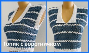 Кофточка с воротником , вязание крючком