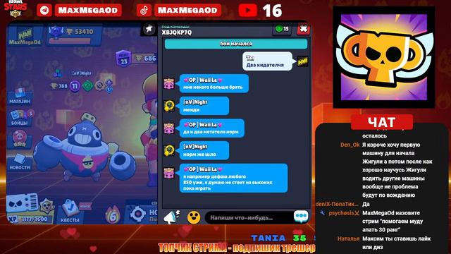⭐️БРАВЛ СТАРС ⭐️дорога к 🏆60k🏆 ⏺СТРИМ⏺ #бравлстарс #brawlstars #бравл смотреть онлайн
