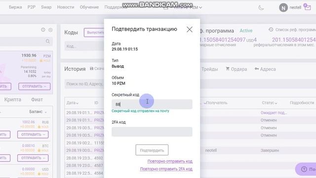Как создать код для перевода PrizmBit смотреть онлайн