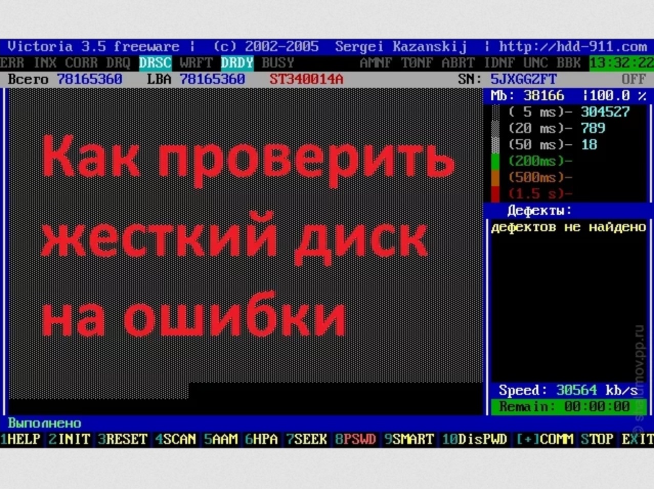 Проверка жесткого диска утилитой Victoria. Ошибка Отсутствует DRSC+DRDY или винт не снимает BUSY смотреть онлайн