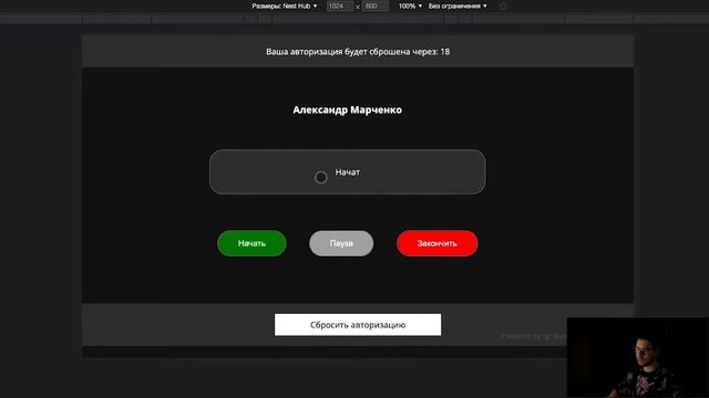 Битрикс24. Новый учет рабочего времени без Face ID смотреть онлайн