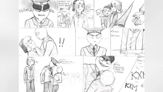 Country Humans Amour (3 Рейх/Союз)