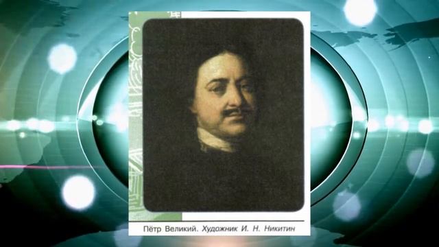 История России, 8 класс, параграф 10 смотреть онлайн