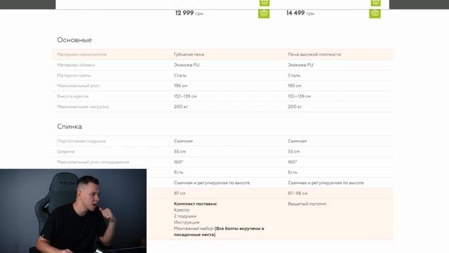 HATOR ARC S КРЕСЛО , ЧТО С НИМ ПРОИЗОШЛО СПУСТЯ ПОЛ ГОДА. смотреть онлайн