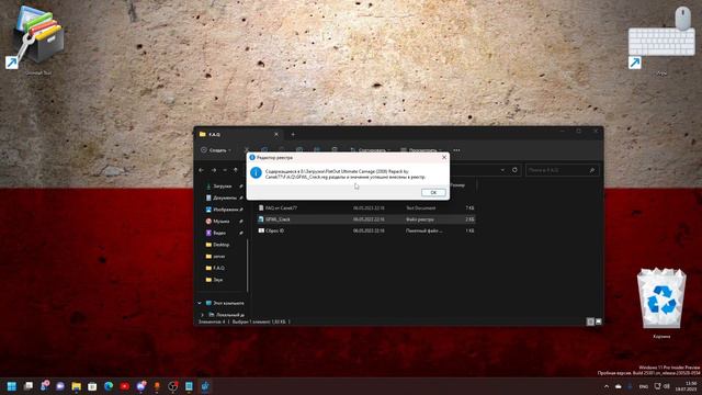 Гайд - Как играть в FlatOut: Ultimate Carnage по сети?