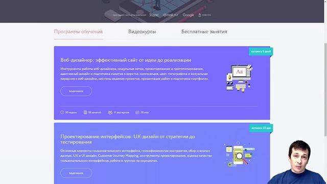 Акция Канала Start Android и Университета IT профессий Нетология смотреть онлайн