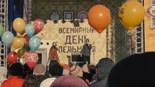 Всемирный день Пельменя в Удмуртии / Туроператор "РУМБ" смотреть онлайн