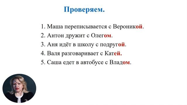 Limba rusă; cl. V; "Мы в России. Ехать, лететь на чем? Идти как? С кем?" смотреть онлайн