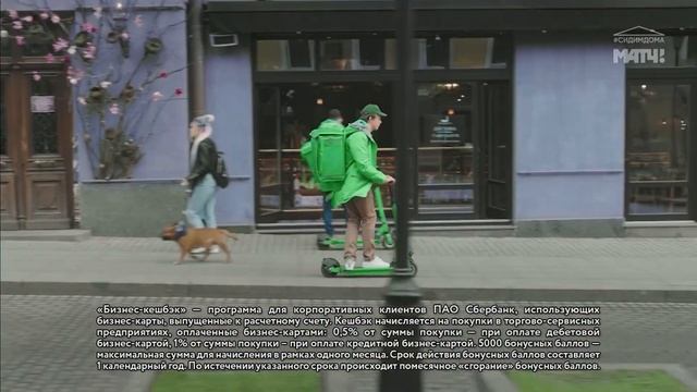 Сбербанк Бизнес Кэшбэк - Реклама смотреть онлайн