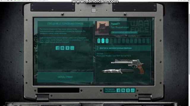 Таинственный ноутбук #2 смотреть онлайн