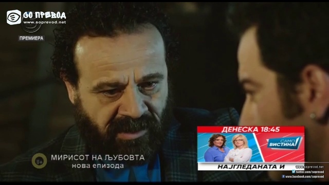 Мирисот на љубовта 36 епизода смотреть онлайн