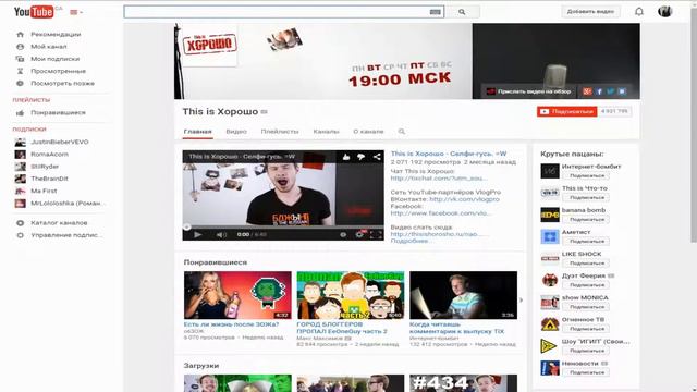 Самые популярные каналы YouTube 2015 смотреть онлайн