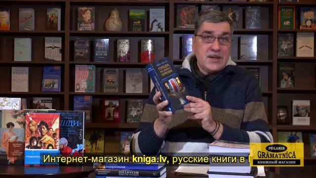 Книжные новинки Polaris 7 января 2024 года смотреть онлайн