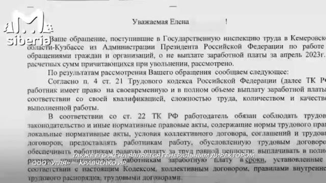 Угольэкспорттрейде/Кузнецкжелдортрансе: плохая работа. Отзыв смотреть онлайн