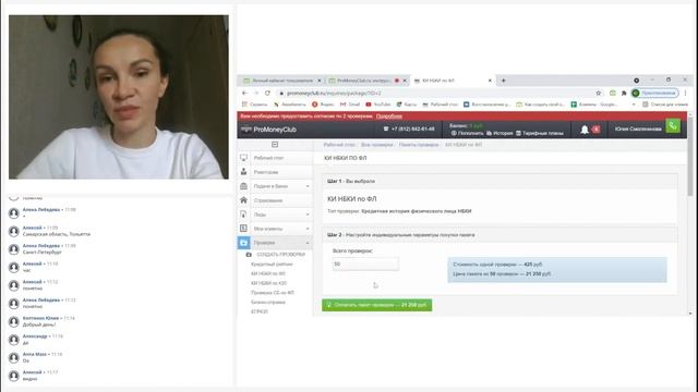 ProMoneyClub ru инструкция работы2021 06 15 смотреть онлайн