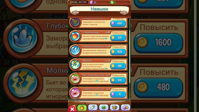 игра summoner или Жадюга призыватель скачивай в плэй маркет или в Apstor смотреть онлайн