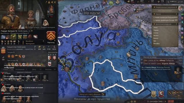 Crusader Kings III 7 От Англии, до Испании смотреть онлайн