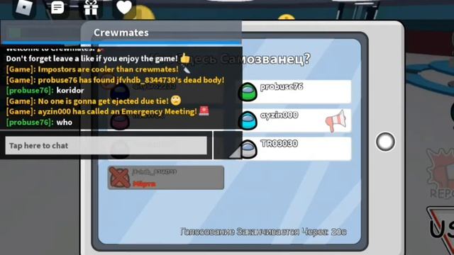 Играю в 3D амонг ас в роблокс смотреть онлайн
