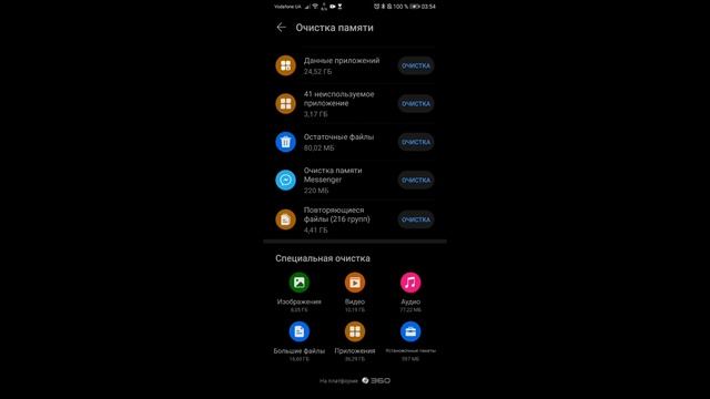 HUAWEI Smart Apps: Диспетчер телефона смотреть онлайн